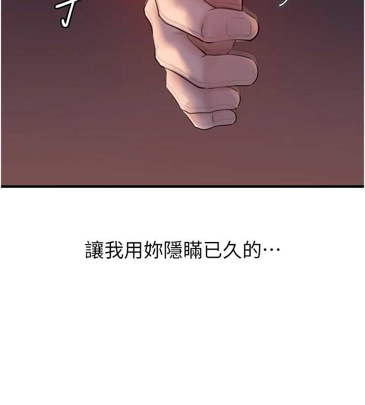 [韩国漫画] 岳母为何那样 剧情,熟女人妻#[114P]-12