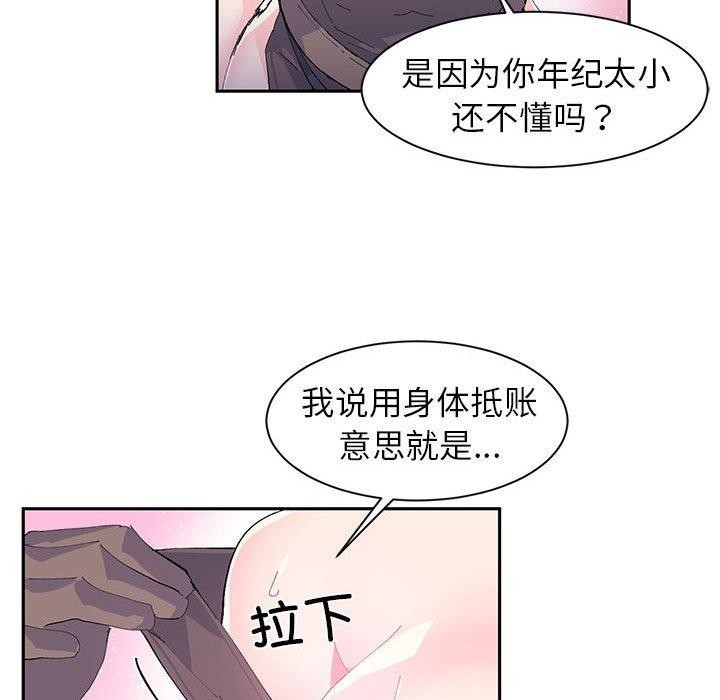[韩国漫画] 岳母为何那样 剧情,熟女人妻#[78P]-11