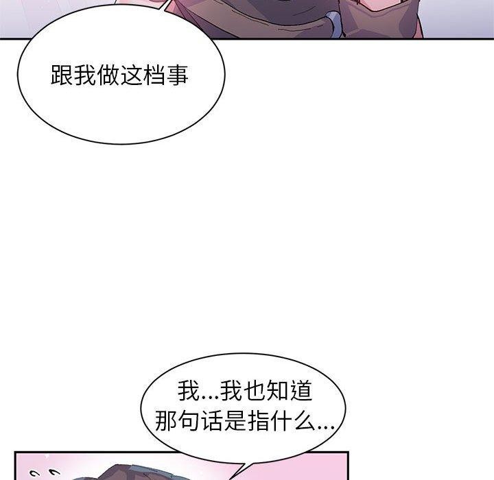 [韩国漫画] 岳母为何那样 剧情,熟女人妻#[78P]-15
