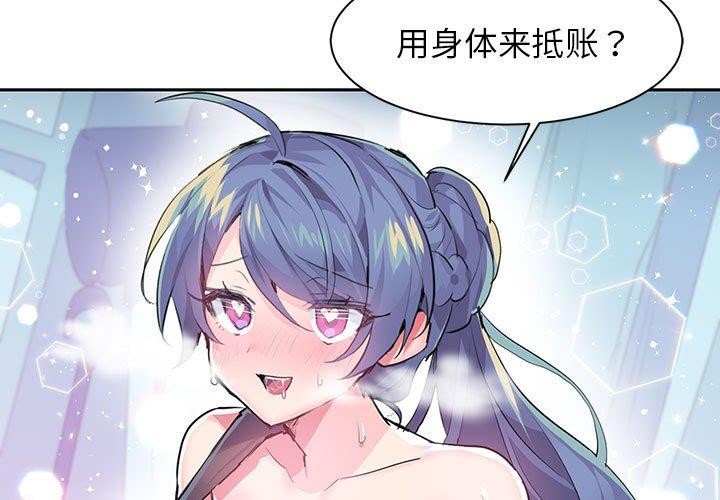 [韩国漫画] 岳母为何那样 剧情,熟女人妻#[78P]-3