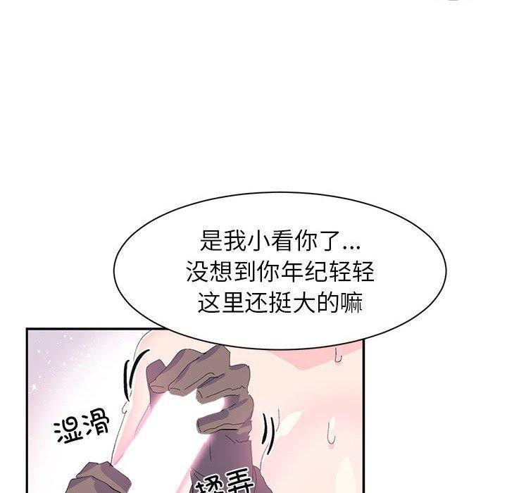 [韩国漫画] 岳母为何那样 剧情,熟女人妻#[78P]-31