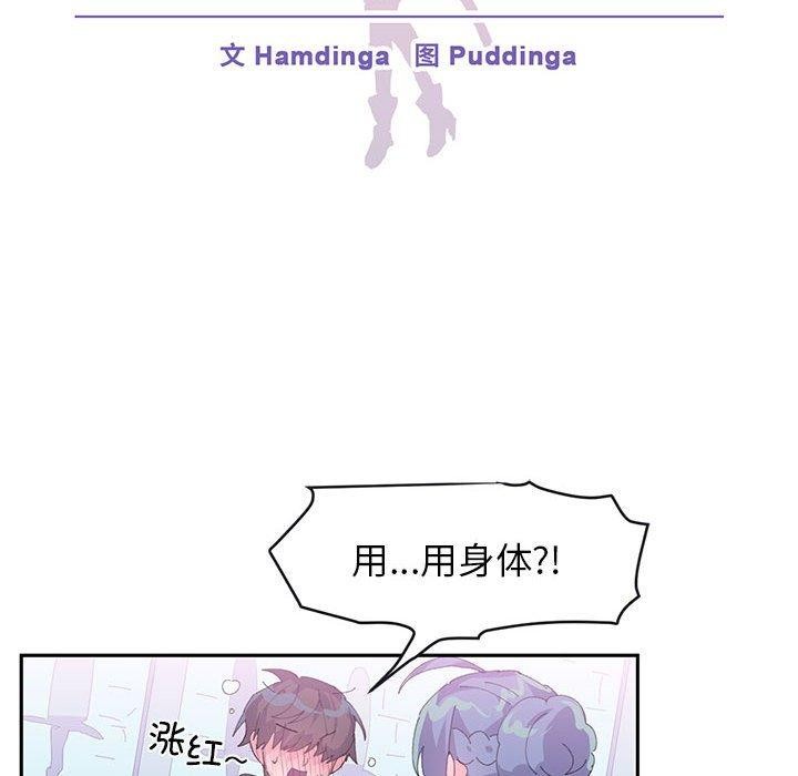 [韩国漫画] 岳母为何那样 剧情,熟女人妻#[78P]-6