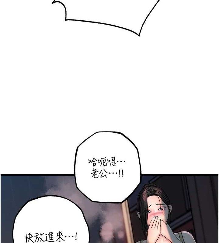 [韩国漫画] 岳母为何那样 剧情,熟女人妻#[103P]-29