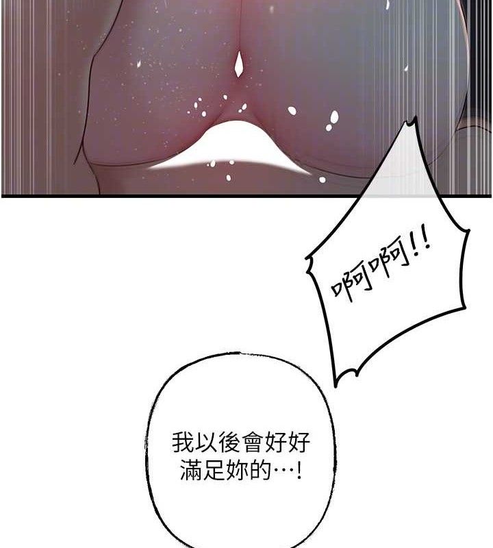 [韩国漫画] 岳母为何那样 剧情,熟女人妻#[103P]-68