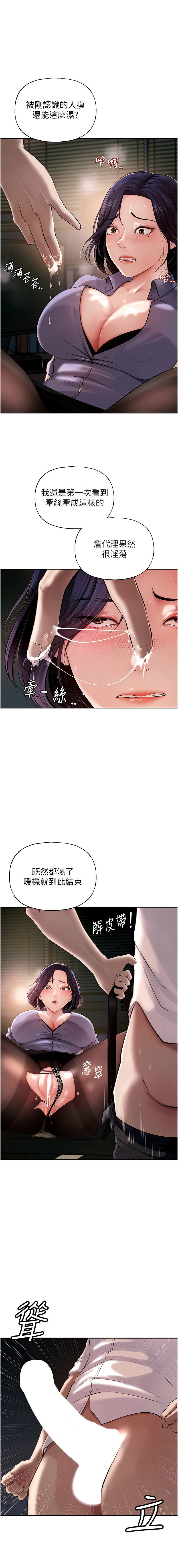 [韩国漫画] 岳母为何那样 剧情,熟女人妻#[14P]-1