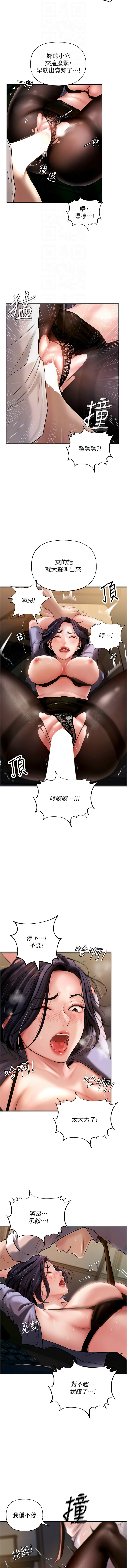 [韩国漫画] 岳母为何那样 剧情,熟女人妻#[14P]-12