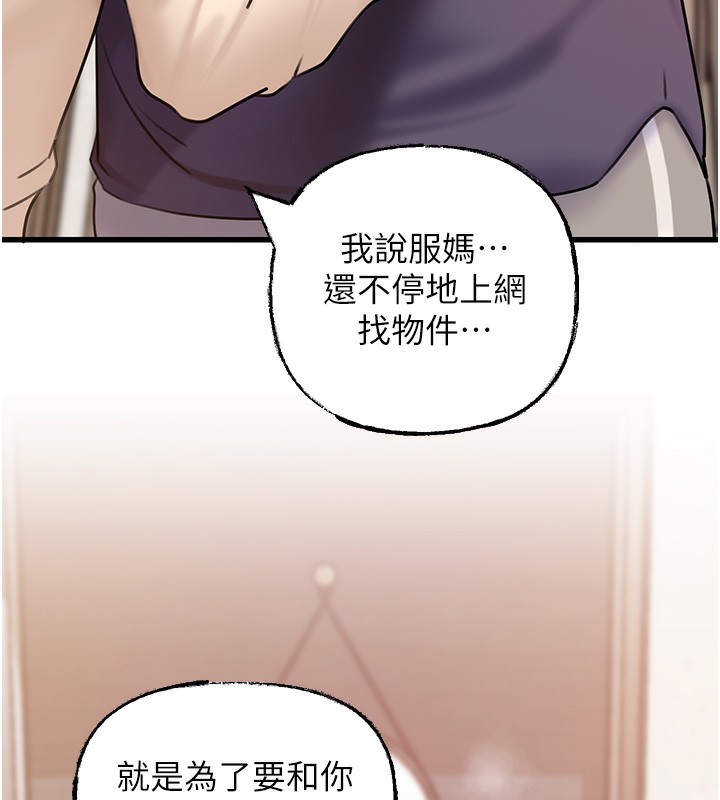 [韩国漫画] 岳母为何那样 剧情,熟女人妻#[129P]-15