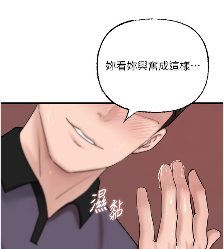 [韩国漫画] 岳母为何那样 剧情,熟女人妻#[117P]-104
