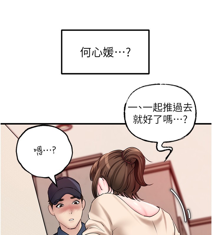 [韩国漫画] 岳母为何那样 剧情,熟女人妻#[117P]-35