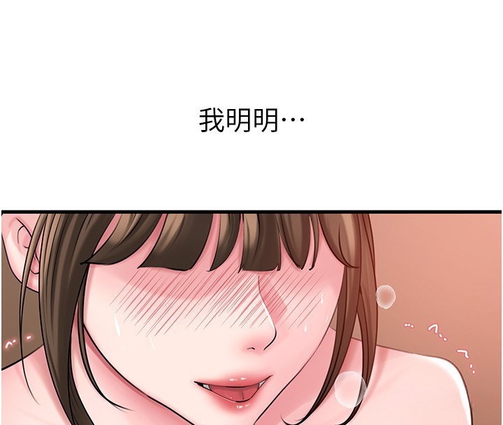 [韩国漫画] 岳母为何那样 剧情,熟女人妻#[117P]-4