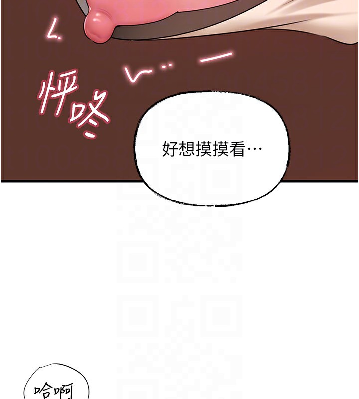 [韩国漫画] 岳母为何那样 剧情,熟女人妻#[117P]-56