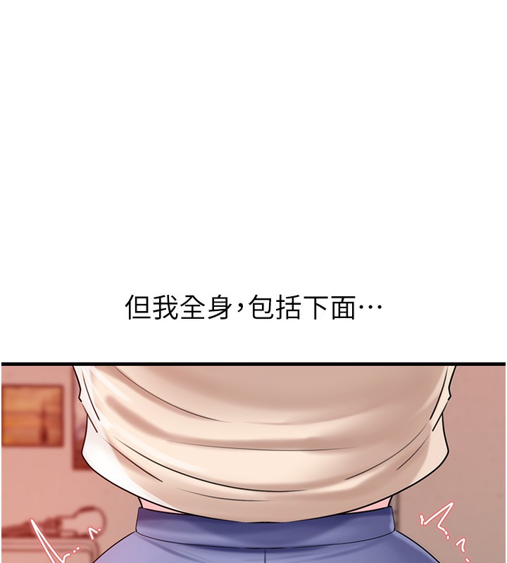 [韩国漫画] 岳母为何那样 剧情,熟女人妻#[117P]-6