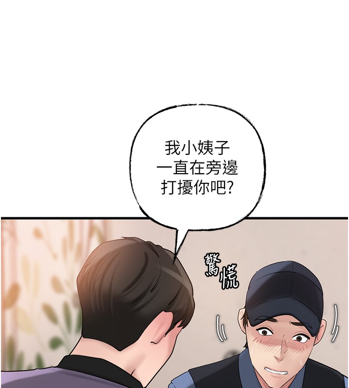 [韩国漫画] 岳母为何那样 剧情,熟女人妻#[117P]-63