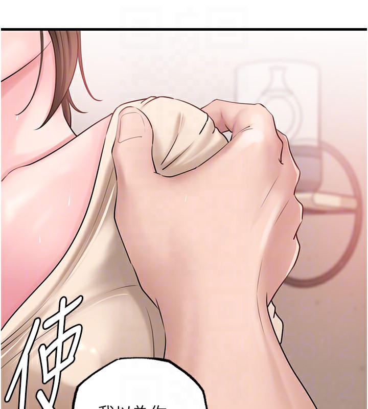 [韩国漫画] 岳母为何那样 剧情,熟女人妻#[117P]-87