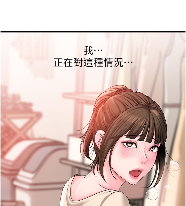 [韩国漫画] 岳母为何那样 剧情,熟女人妻#[117P]-9