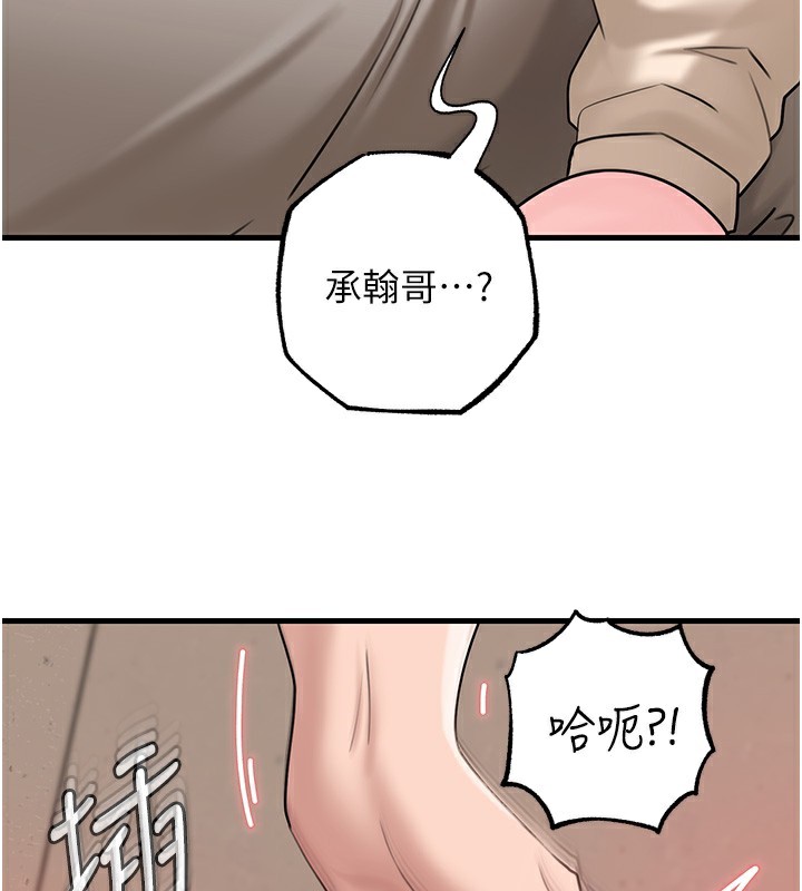 [韩国漫画] 岳母为何那样 剧情,熟女人妻#[117P]-98