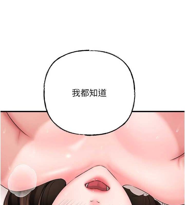 [韩国漫画] 岳母为何那样 剧情,熟女人妻#[125P]-101