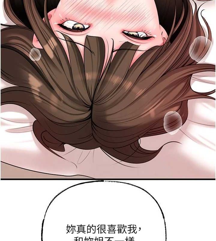 [韩国漫画] 岳母为何那样 剧情,熟女人妻#[125P]-102