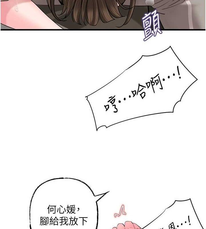 [韩国漫画] 岳母为何那样 剧情,熟女人妻#[125P]-11