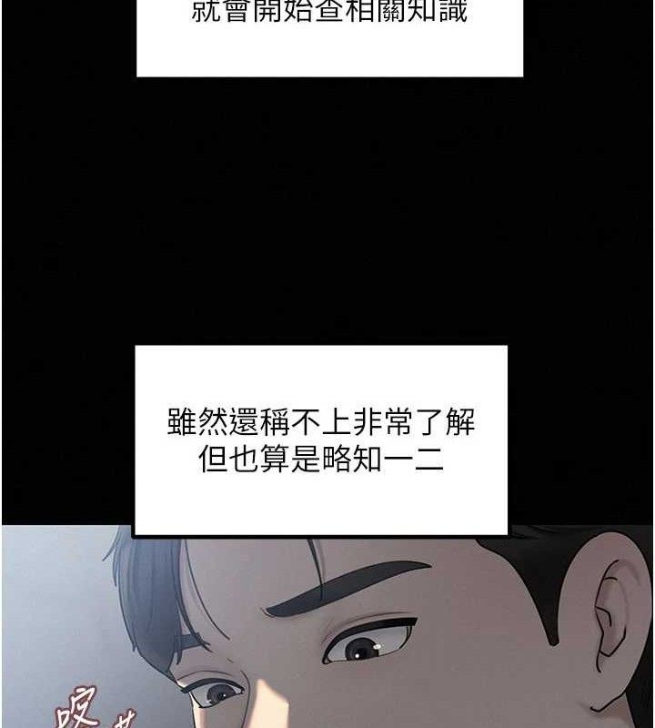 [韩国漫画] 岳母为何那样 剧情,熟女人妻#[125P]-37