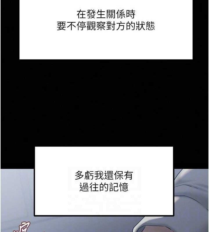 [韩国漫画] 岳母为何那样 剧情,熟女人妻#[125P]-39