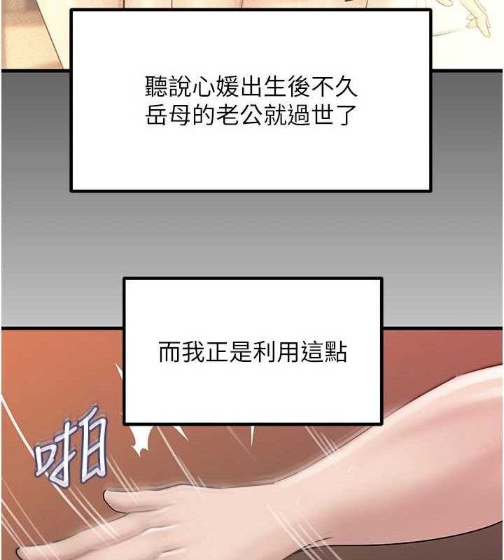 [韩国漫画] 岳母为何那样 剧情,熟女人妻#[125P]-43