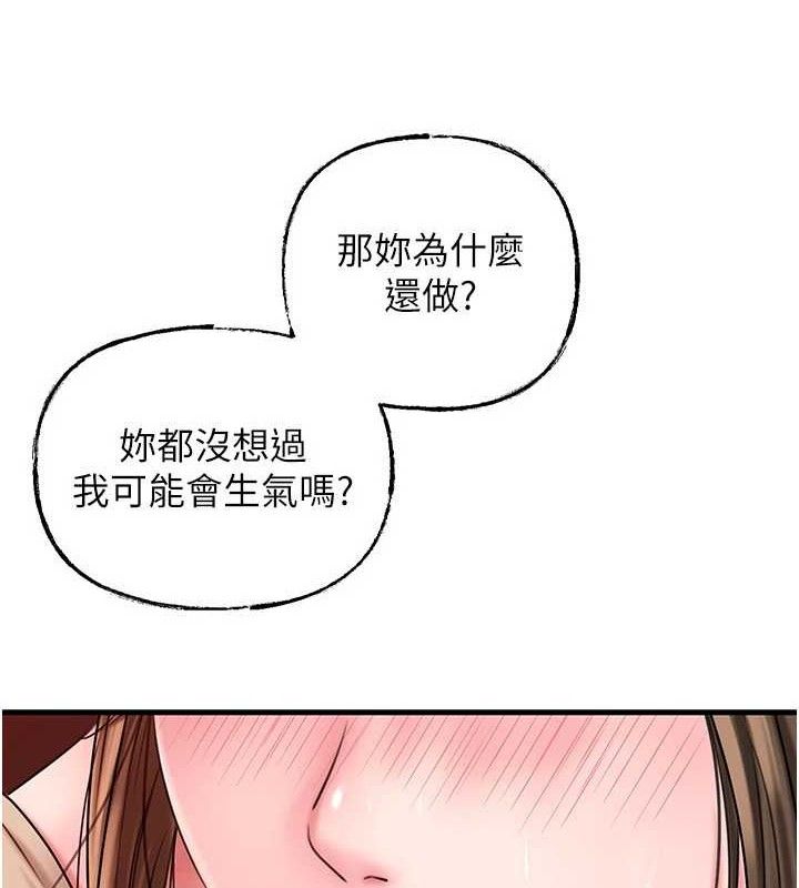 [韩国漫画] 岳母为何那样 剧情,熟女人妻#[125P]-61