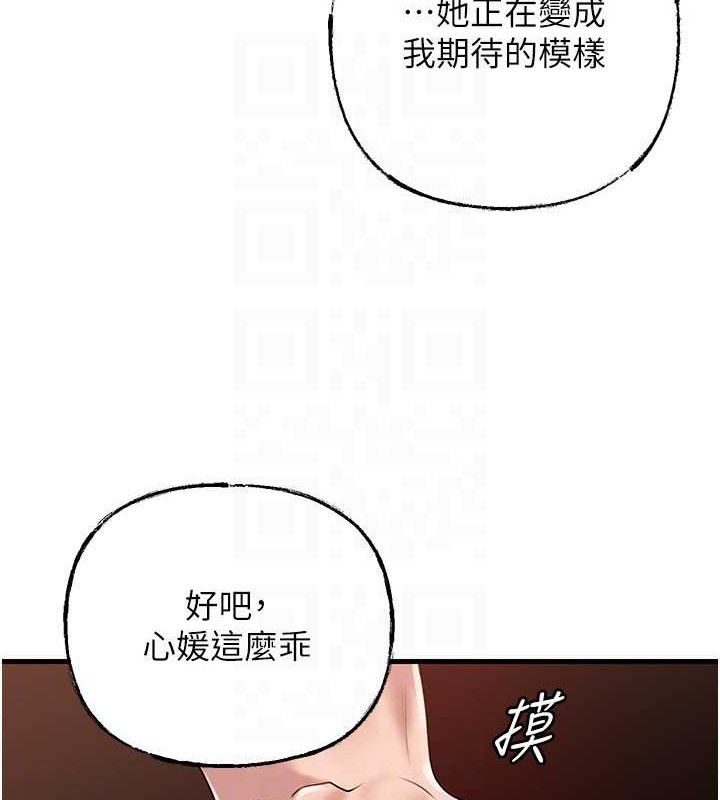 [韩国漫画] 岳母为何那样 剧情,熟女人妻#[125P]-70