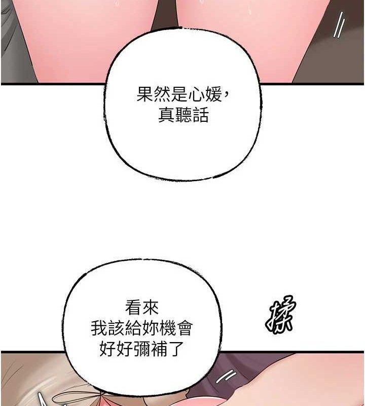 [韩国漫画] 岳母为何那样 剧情,熟女人妻#[125P]-74
