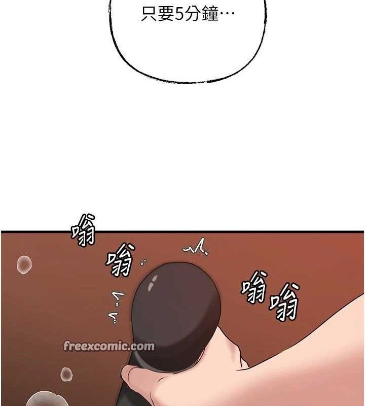 [韩国漫画] 岳母为何那样 剧情,熟女人妻#[125P]-90