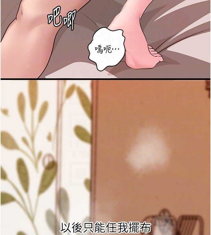 [韩国漫画] 岳母为何那样 剧情,熟女人妻#[133P]-106