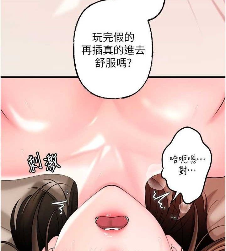 [韩国漫画] 岳母为何那样 剧情,熟女人妻#[133P]-12