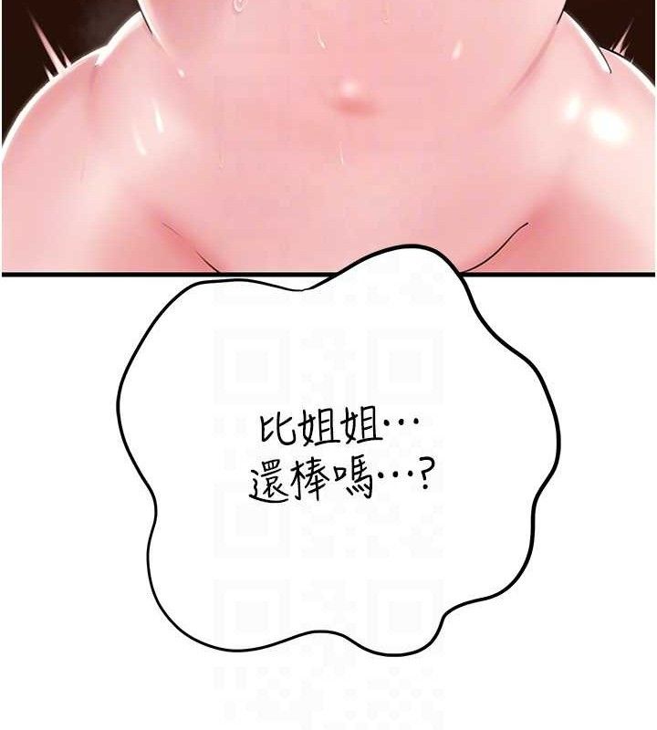 [韩国漫画] 岳母为何那样 剧情,熟女人妻#[133P]-131