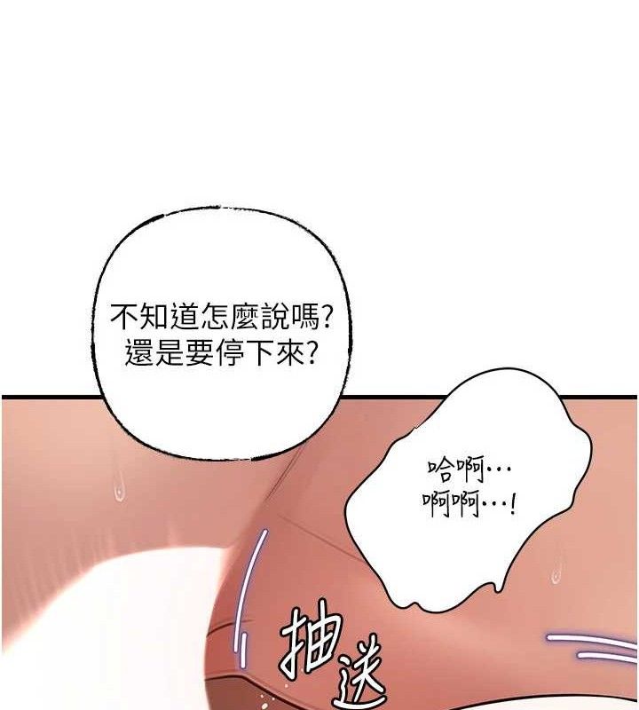 [韩国漫画] 岳母为何那样 剧情,熟女人妻#[133P]-17