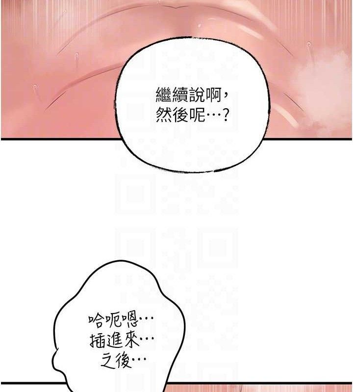 [韩国漫画] 岳母为何那样 剧情,熟女人妻#[133P]-24