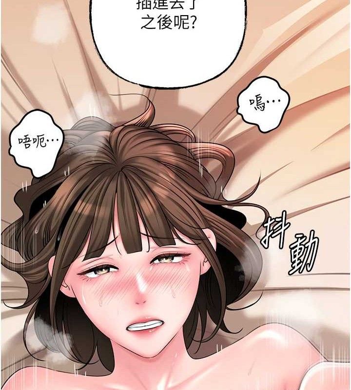 [韩国漫画] 岳母为何那样 剧情,熟女人妻#[133P]-29