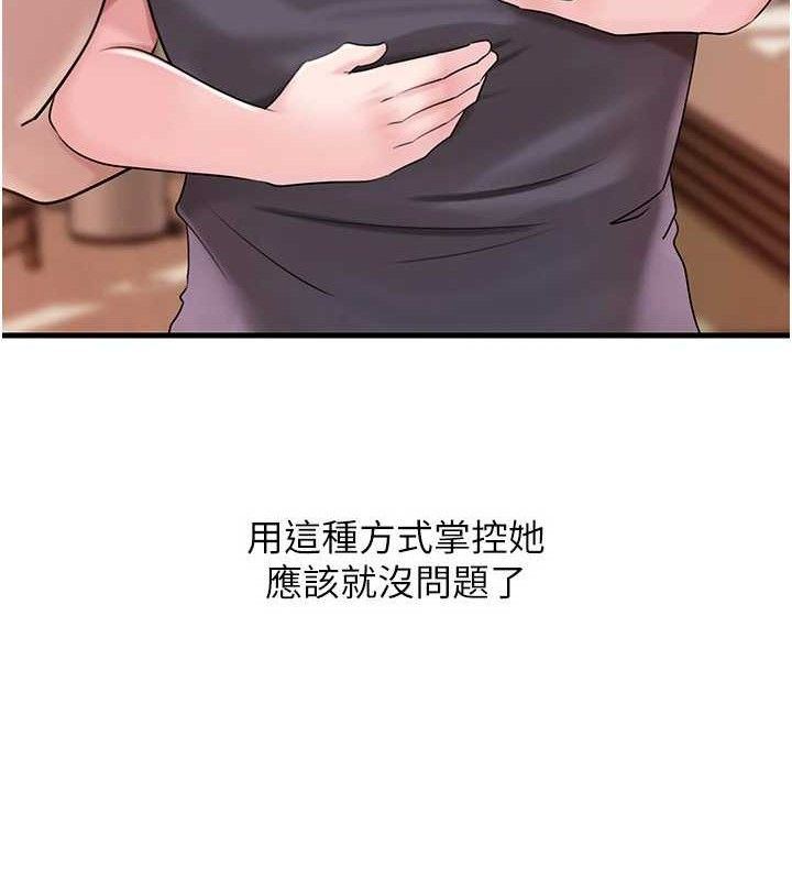 [韩国漫画] 岳母为何那样 剧情,熟女人妻#[135P]-103