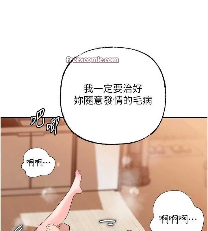 [韩国漫画] 岳母为何那样 剧情,熟女人妻#[135P]-60