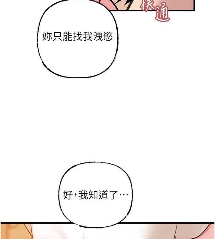 [韩国漫画] 岳母为何那样 剧情,熟女人妻#[135P]-99