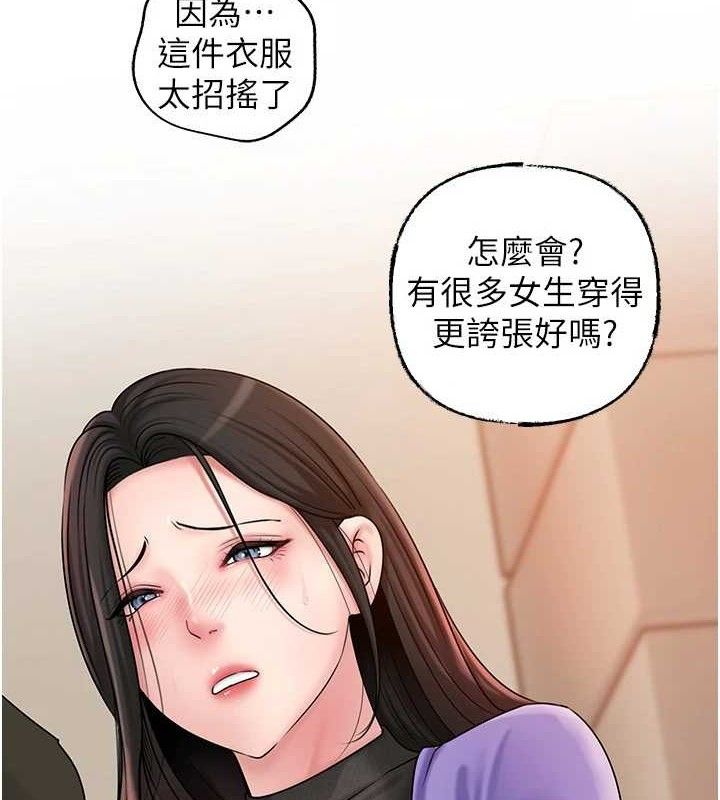 [韩国漫画] 岳母为何那样 剧情,熟女人妻#[135P]-113