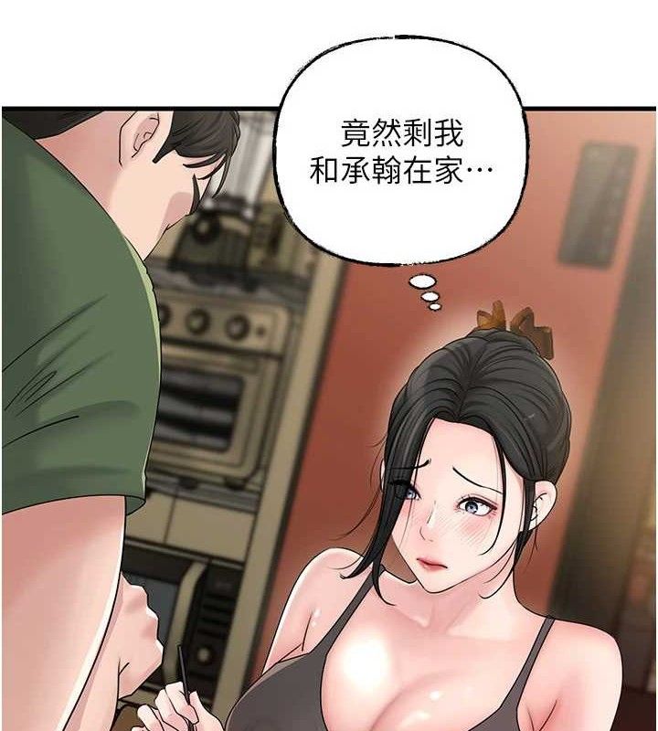 [韩国漫画] 岳母为何那样 剧情,熟女人妻#[135P]-6