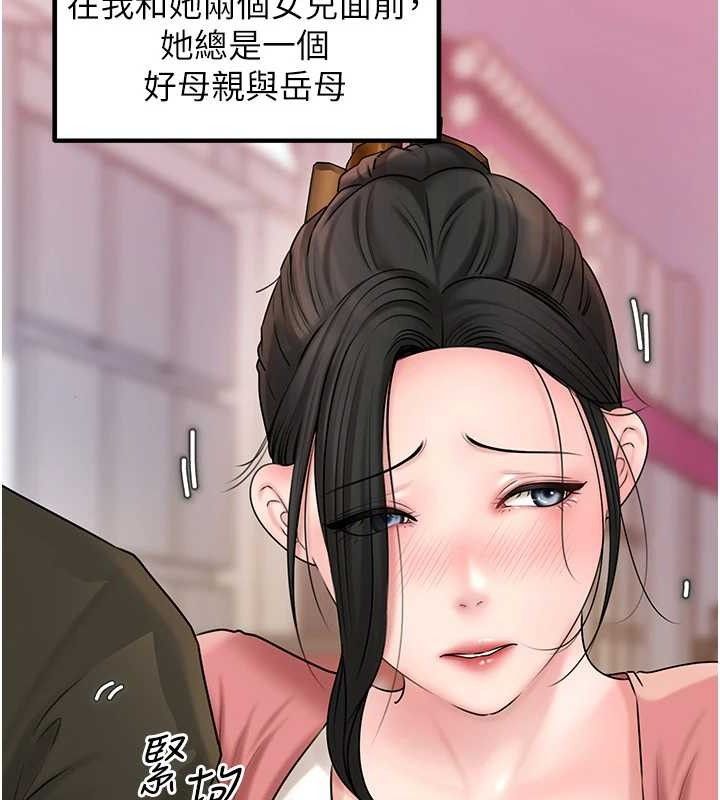 [韩国漫画] 岳母为何那样 剧情,熟女人妻#[135P]-61