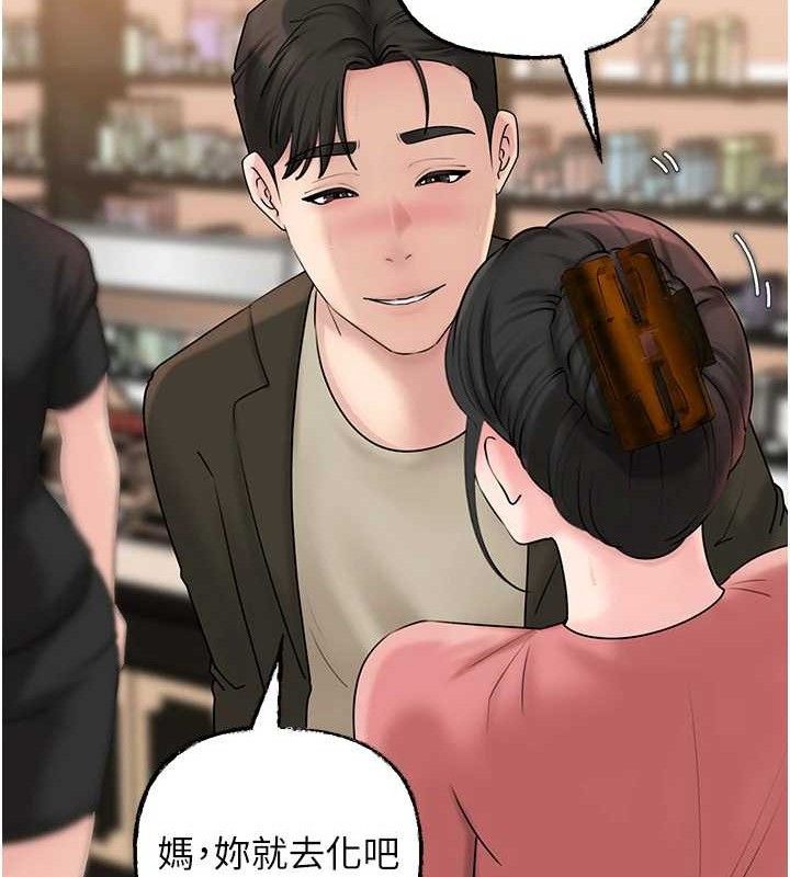 [韩国漫画] 岳母为何那样 剧情,熟女人妻#[135P]-72