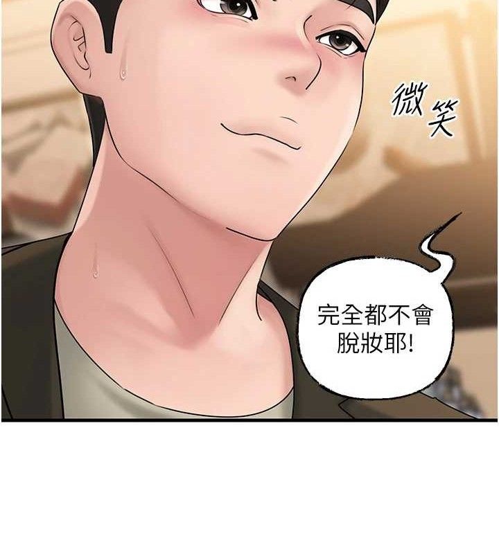 [韩国漫画] 岳母为何那样 剧情,熟女人妻#[135P]-83