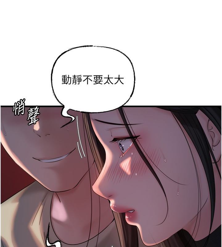 [韩国漫画] 岳母为何那样 剧情,熟女人妻#[144P]-104