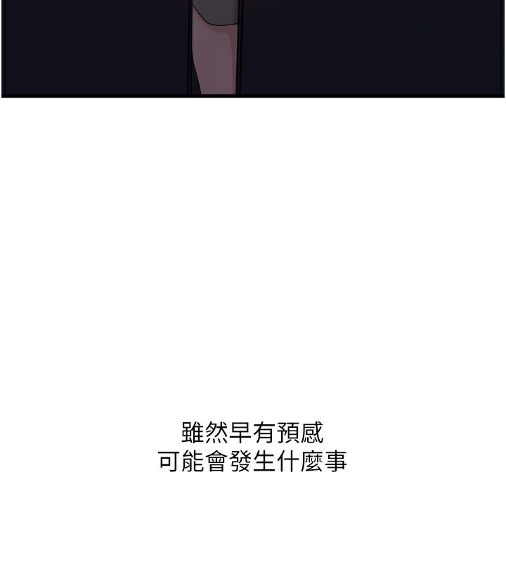 [韩国漫画] 岳母为何那样 剧情,熟女人妻#[144P]-114
