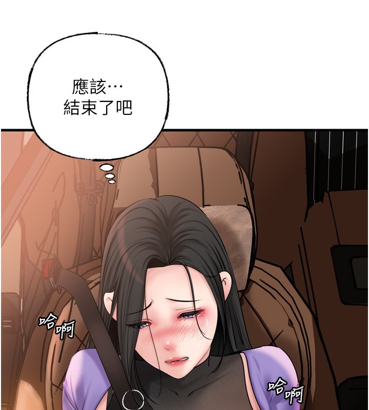 [韩国漫画] 岳母为何那样 剧情,熟女人妻#[144P]-130