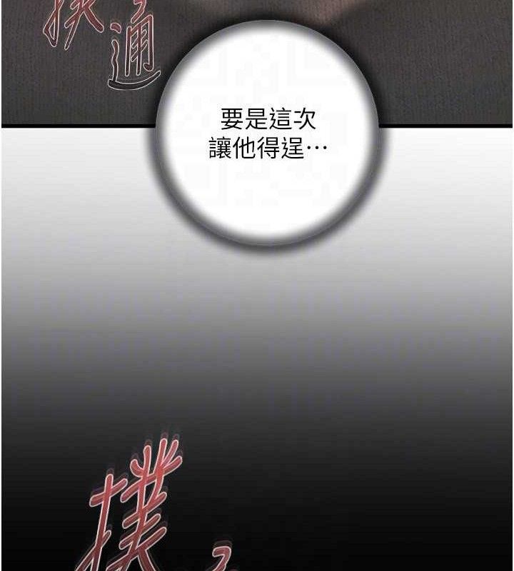 [韩国漫画] 岳母为何那样 剧情,熟女人妻#[132P]-104