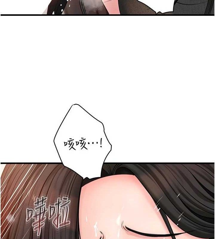 [韩国漫画] 岳母为何那样 剧情,熟女人妻#[125P]-16