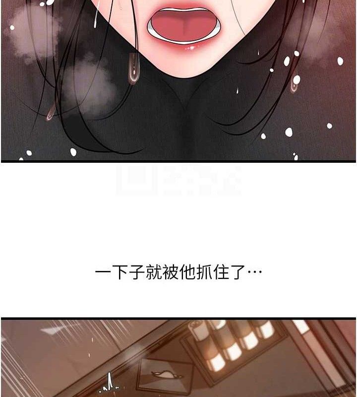[韩国漫画] 岳母为何那样 剧情,熟女人妻#[125P]-59